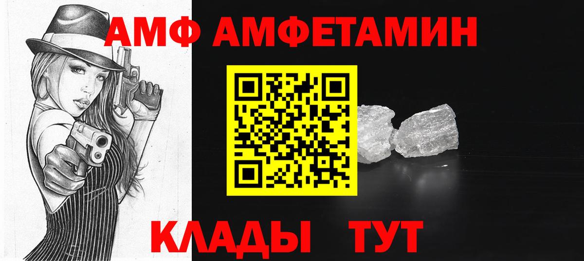 Кизляр  АМФ 98%  АМФЕТАМИН  Вход с VPN 