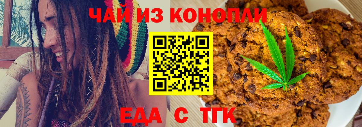 Cannafood конопля Кизляр