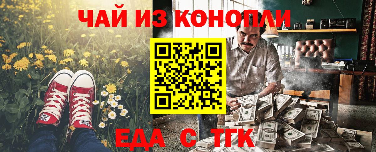 Печенье с ТГК конопля  Вход с VPN  Кизляр 