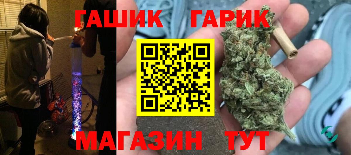 Гашиш VHQ  Гашиш  ГАШИШ гарик  Кизляр  Вход с VPN 