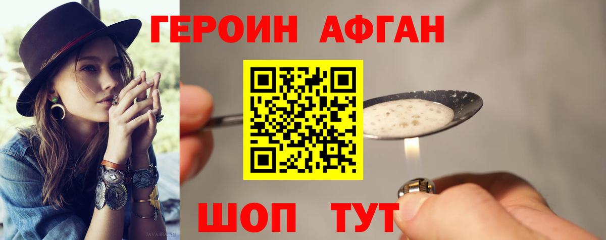Кизляр  ГЕРОИН хмурый  Вход с VPN 