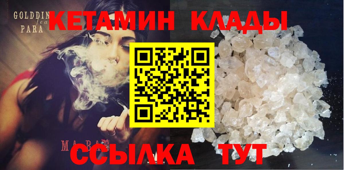 площадка формула  Вход с VPN  Кетамин ketamine  Кизляр  Кетамин ketamine  МЕГА ONION 