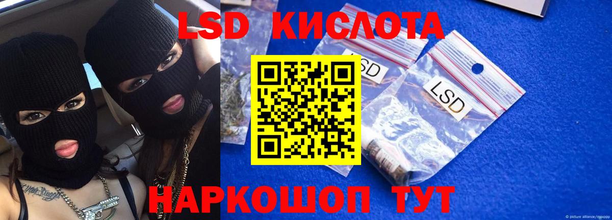 Кизляр  Лсд 25 экстази кислота  мега ONION  Вход с VPN  Лсд 25 экстази ecstasy 