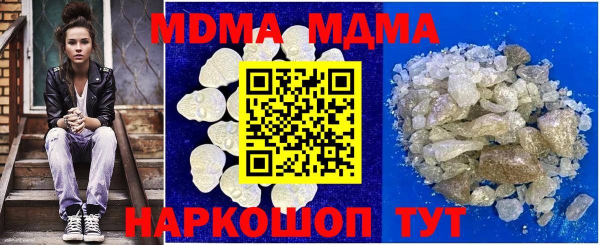 MDMA кристаллы  MDMA кристаллы  Вход с VPN  Кизляр 