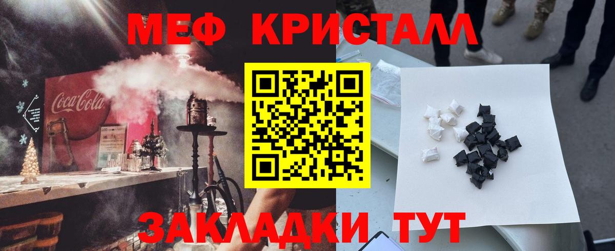 Меф мяу мяу кристаллы Кизляр
