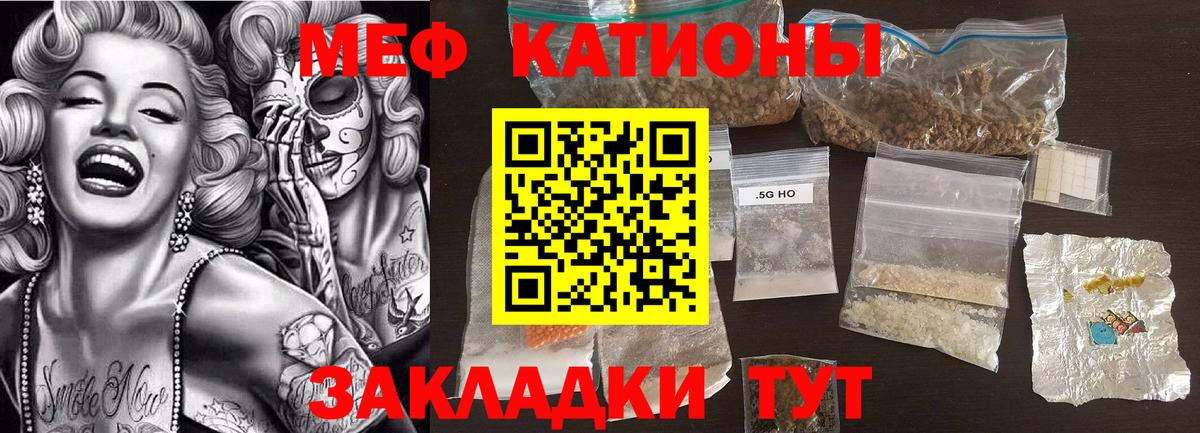 закладка  МЕФ mephedrone  Кизляр  Вход с VPN  МЯУ-МЯУ VHQ  Мефедрон 