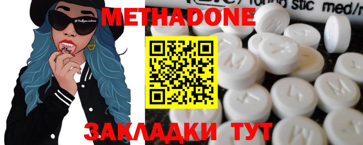 Метадон VHQ Кизляр