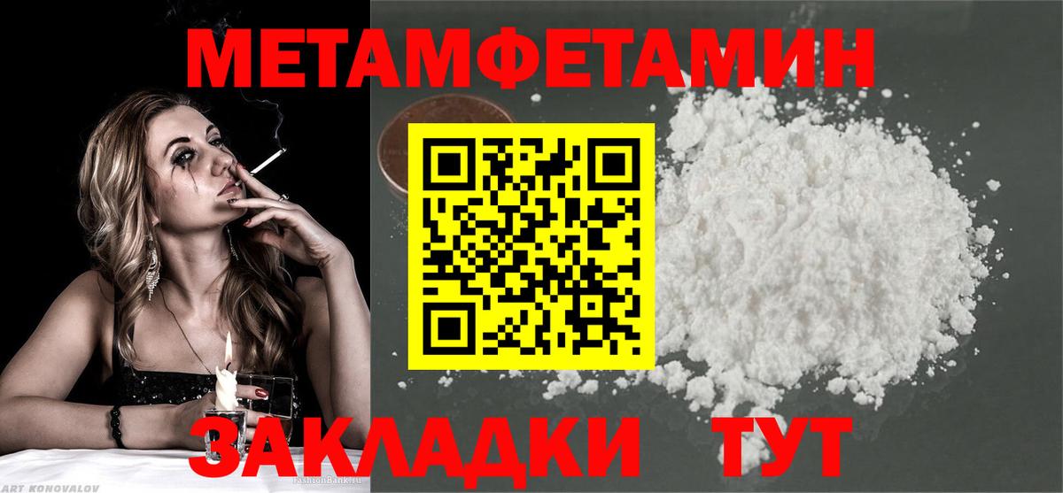 Кизляр  Первитин Декстрометамфетамин 99.9%  Вход с VPN 