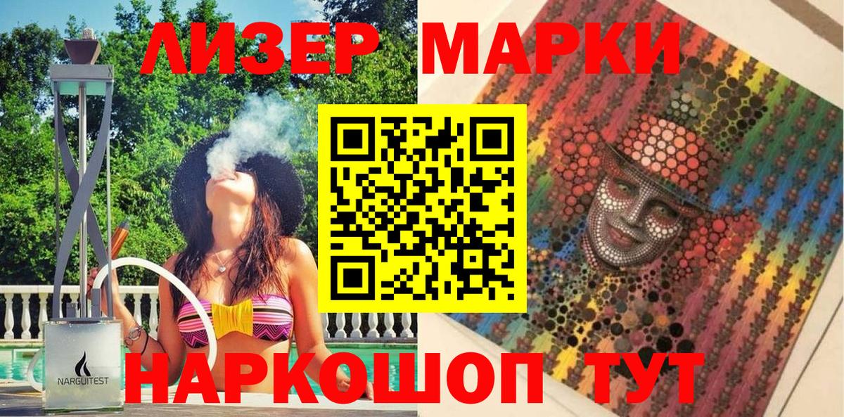 Кизляр  Марки N-bome 1,8мг  Наркотические марки  Вход с VPN 