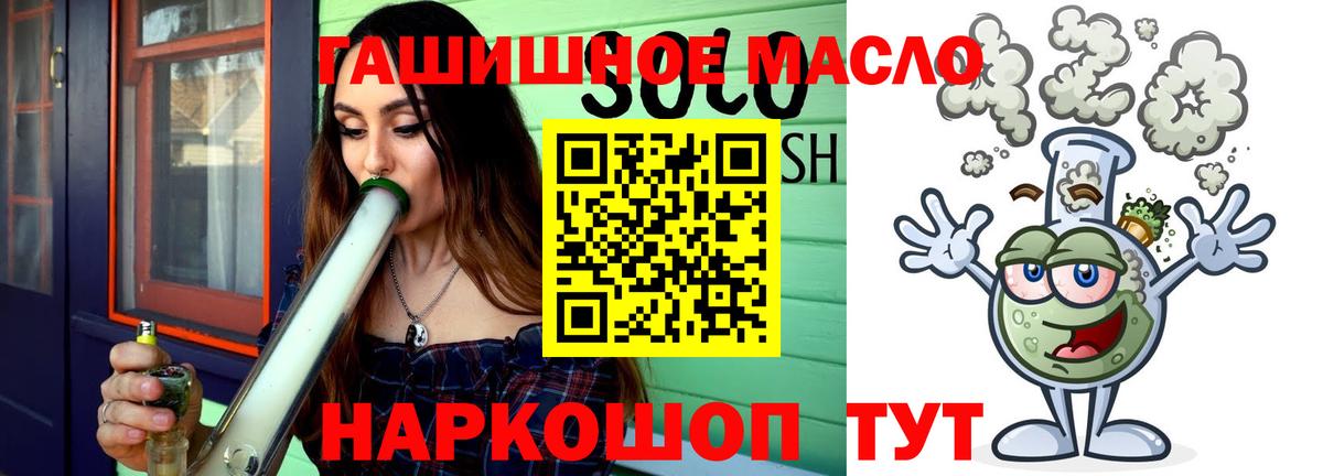 ТГК гашишное масло Кизляр