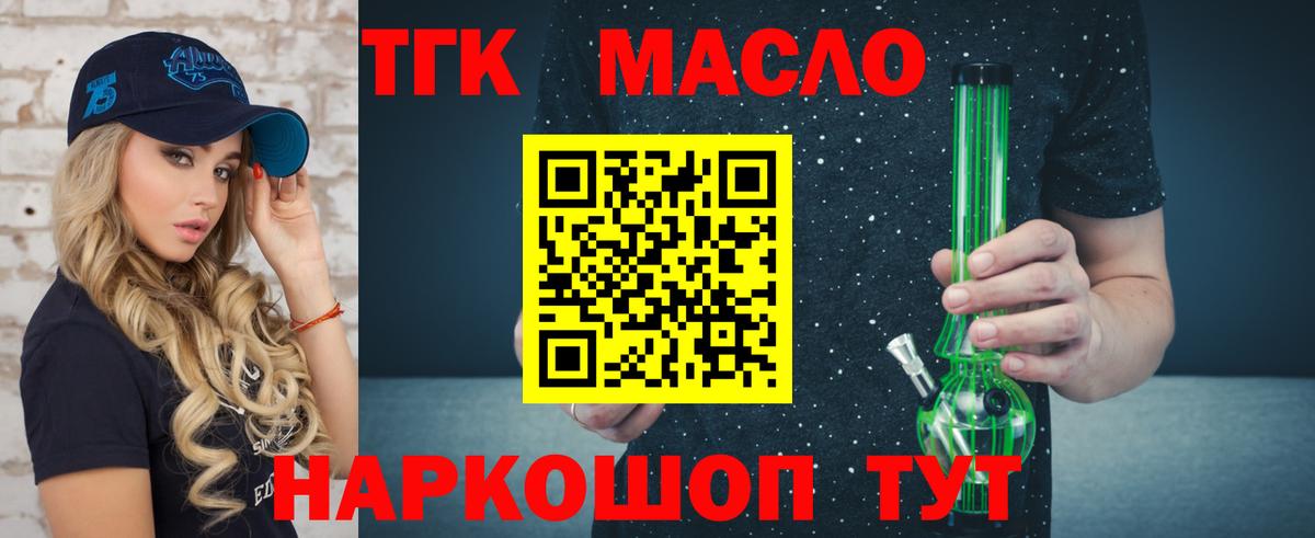 ТГК вейп с тгк  ТГК вейп  Кизляр  Вход с VPN 